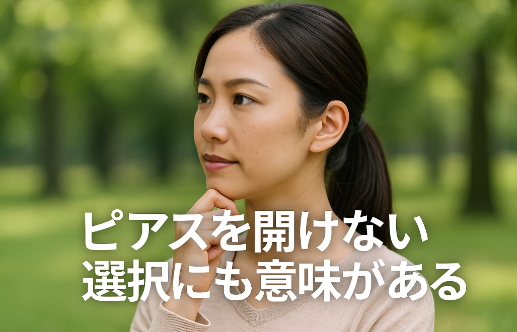 8. まとめ｜開けない選択にも意味がある.jpg