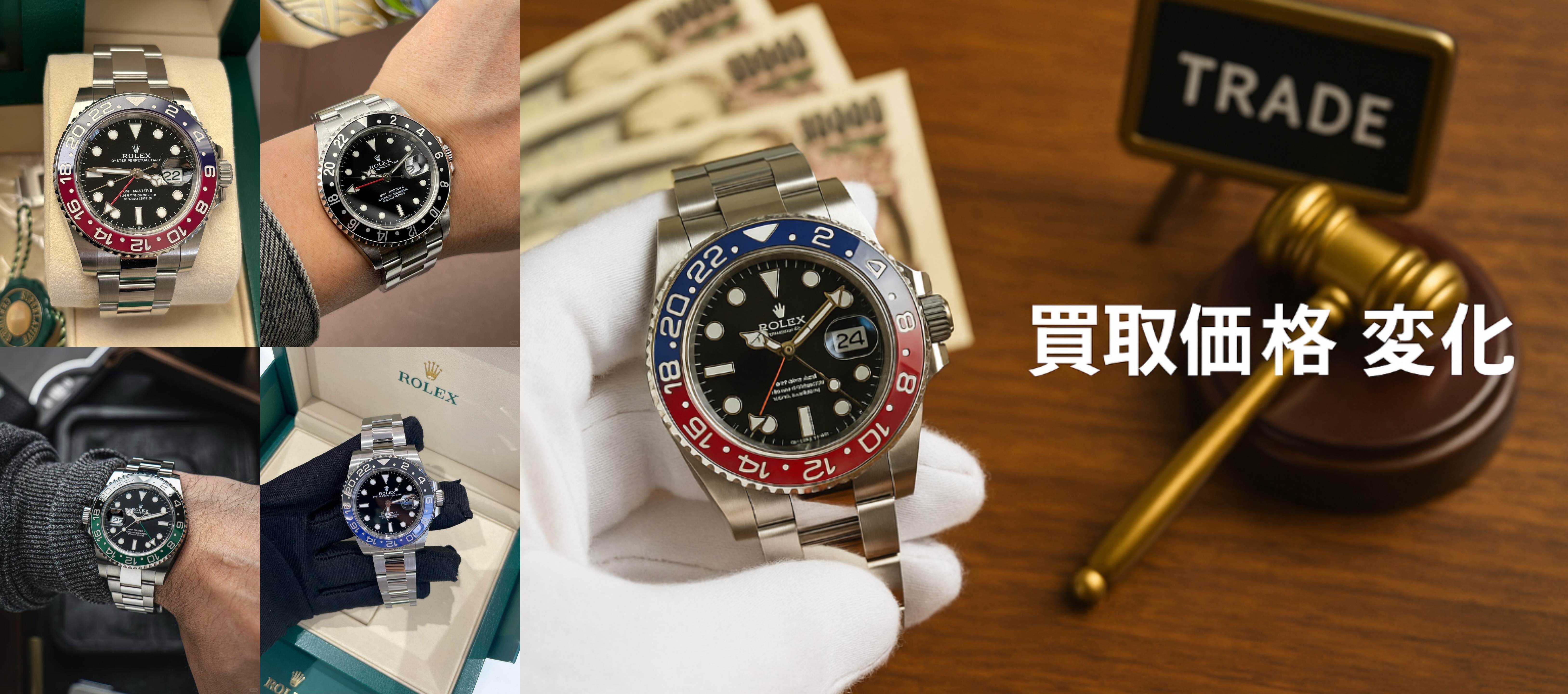 6. 買取価格はどこまで上がっている？買取相場の変化.jpg