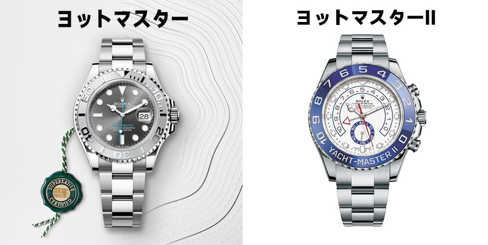 ロレックス ヨットマスター 偽物 見分け方