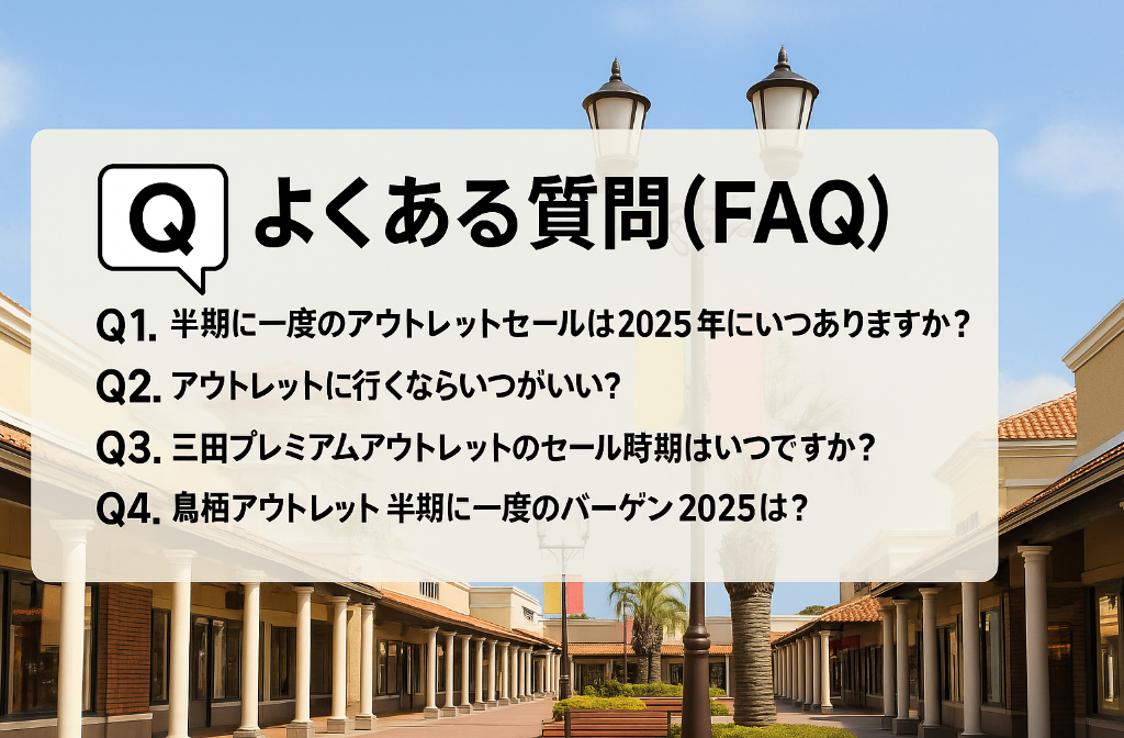 6. よくある質問（FAQ）(14).jpg