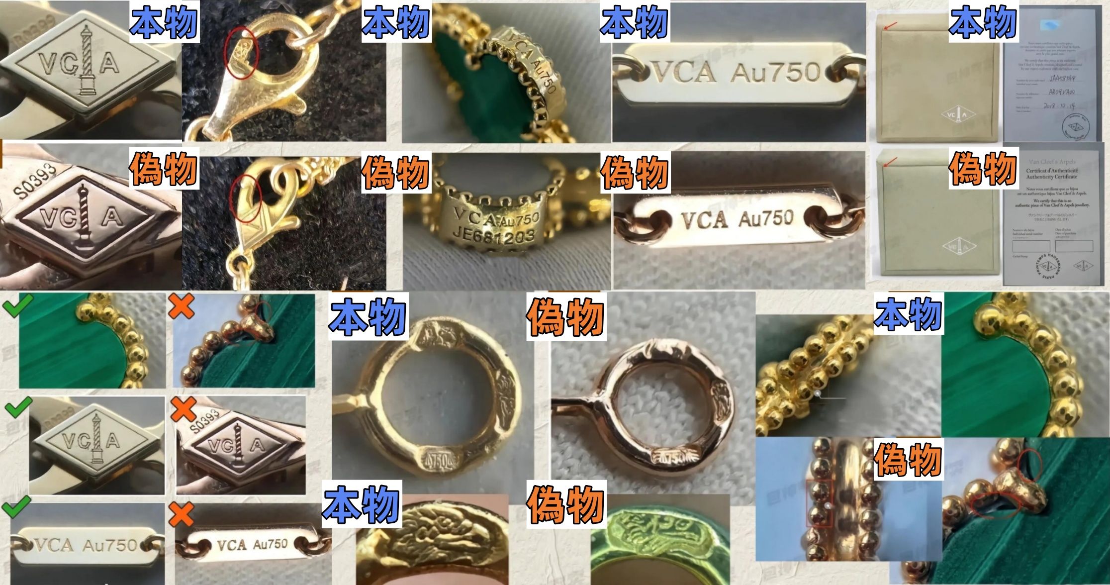 2. 偽物と本物の違いは？見た目・素材・刻印の完全比較.jpg