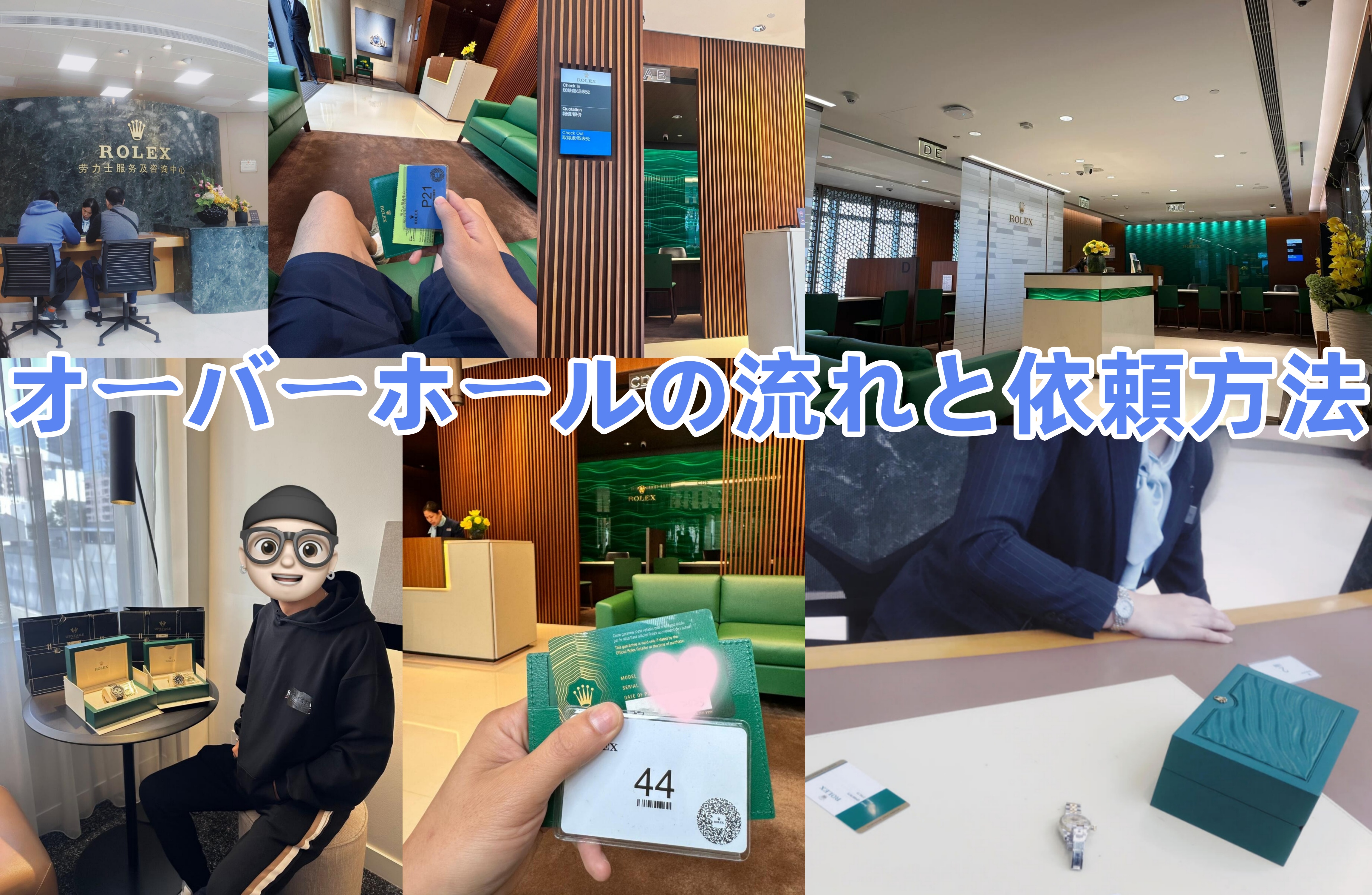 5. オーバーホールの流れと依頼方法【持ち込み・配送対応】.jpg