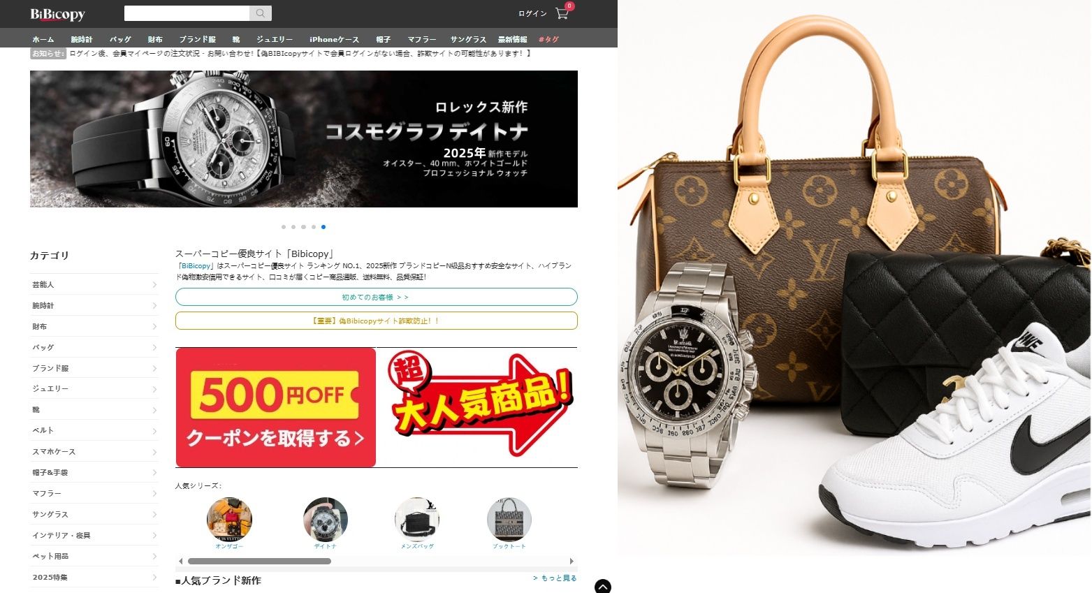 1. bibicopyとは？ロレックスなど取扱ブランドと基本情報.jpg