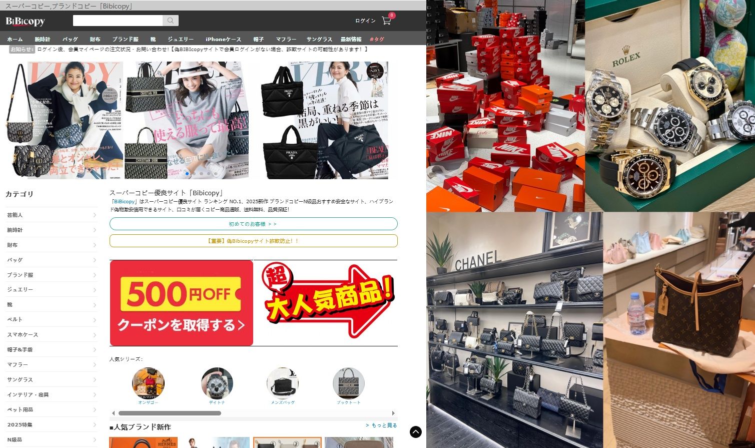 2. bibicopyの実態｜スーパーコピーN級品を扱う信頼性の高いショップ.jpg
