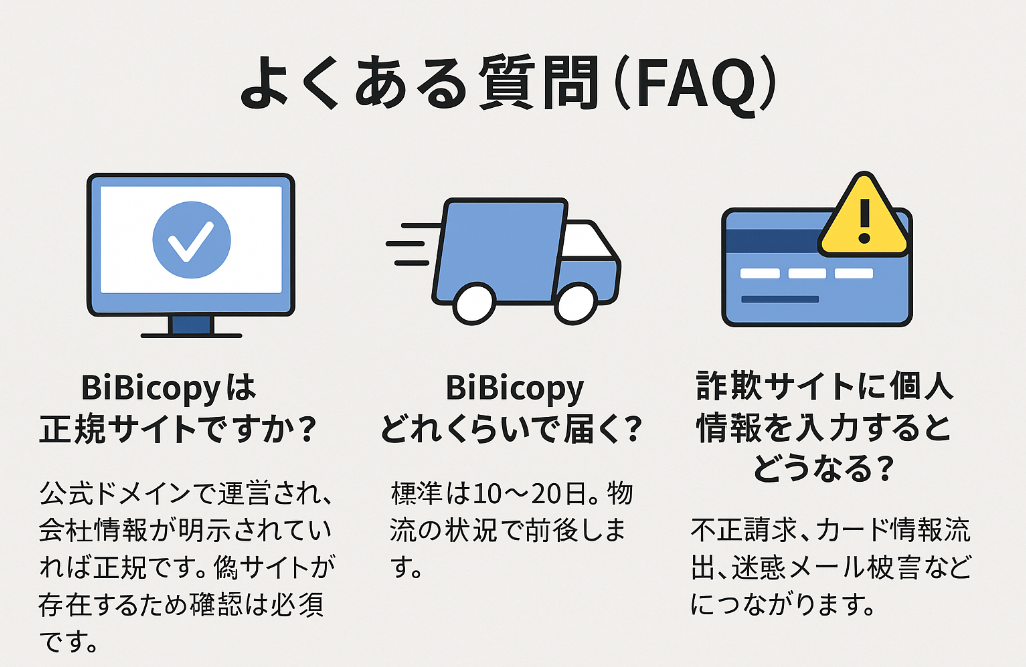 5. よくある質問（FAQ）(9).jpg