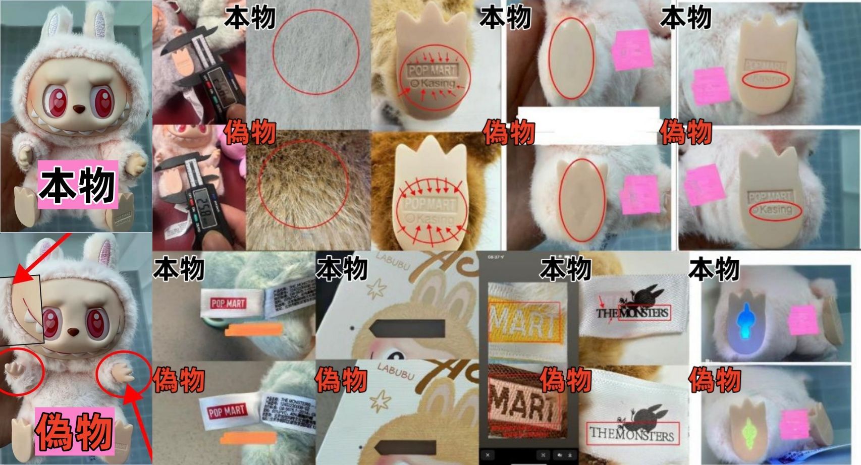 4. 偽造品・非公式品の見分け方とリスク.jpg