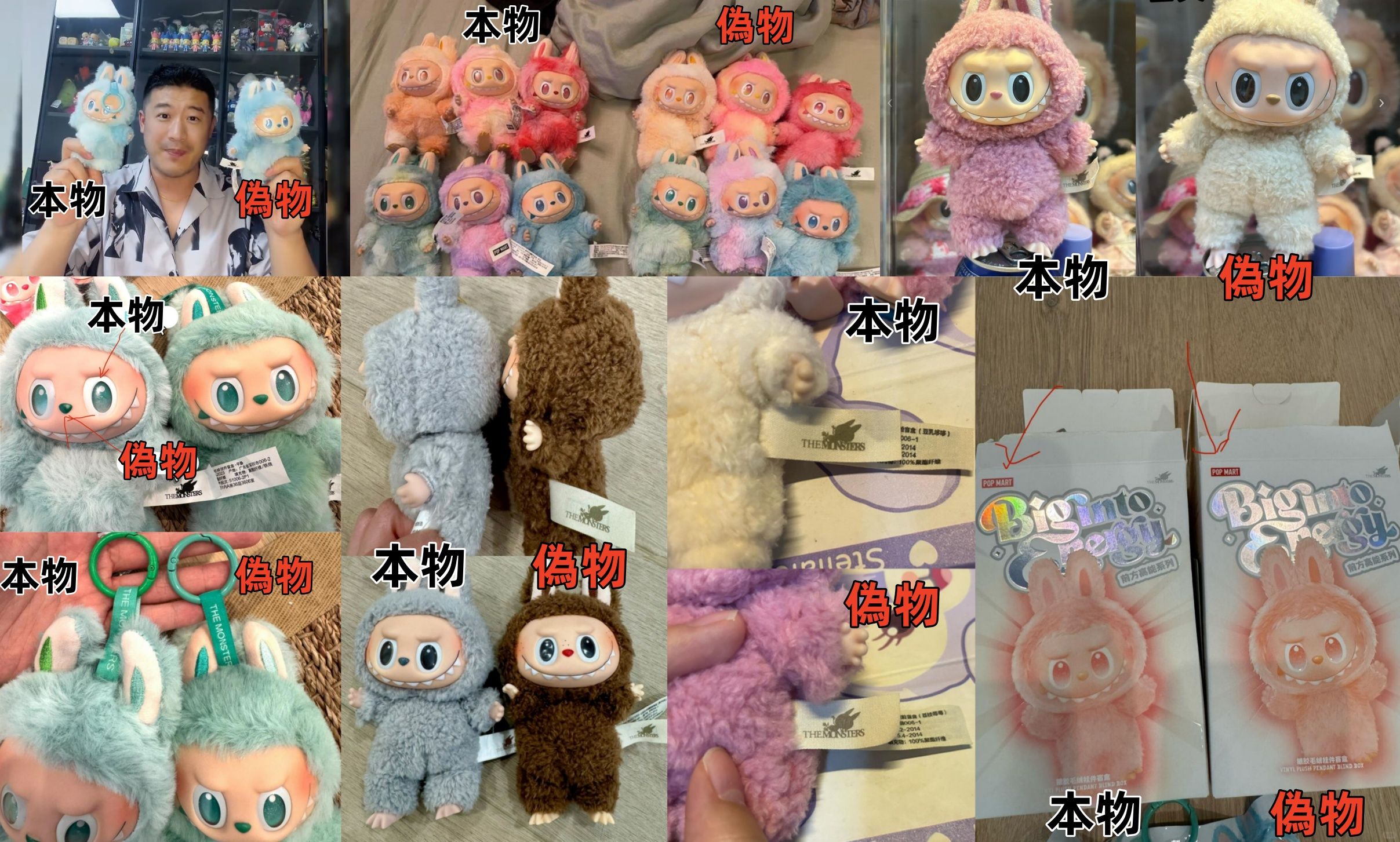 4. 偽物・非公式品の注意点と見分け方.jpg