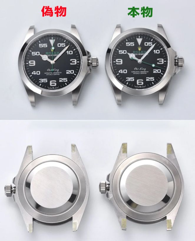 ロレックス エアキング 偽物 見分け方