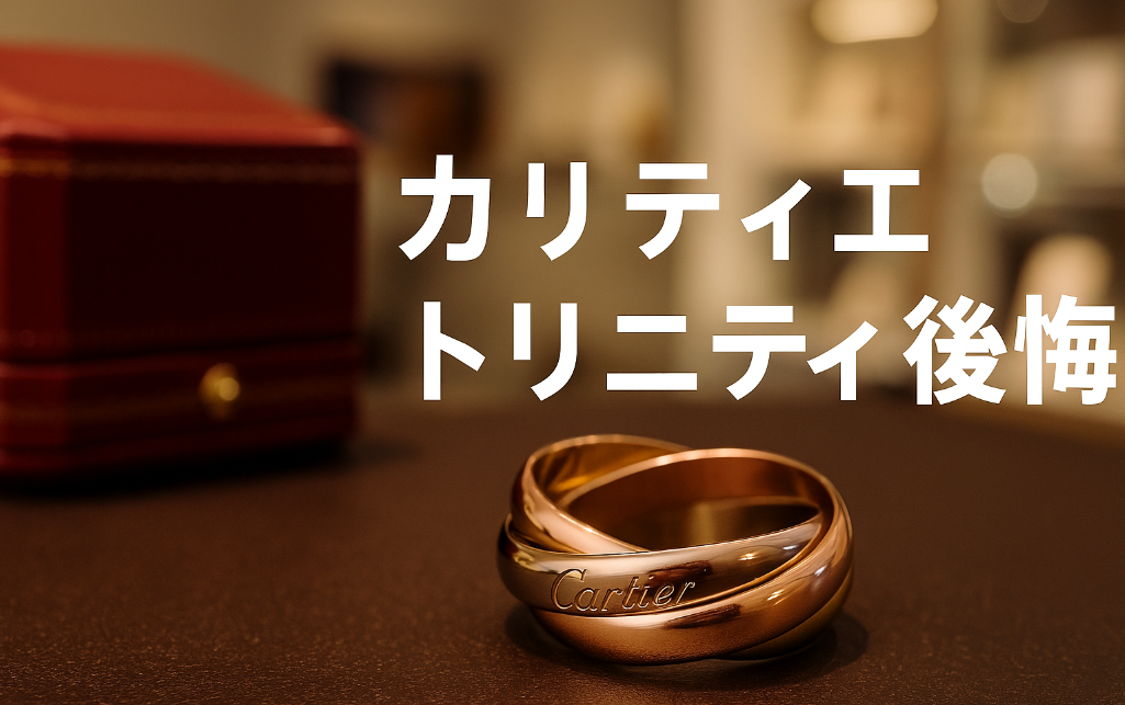 5. 後悔・時代遅れ論の真相.png