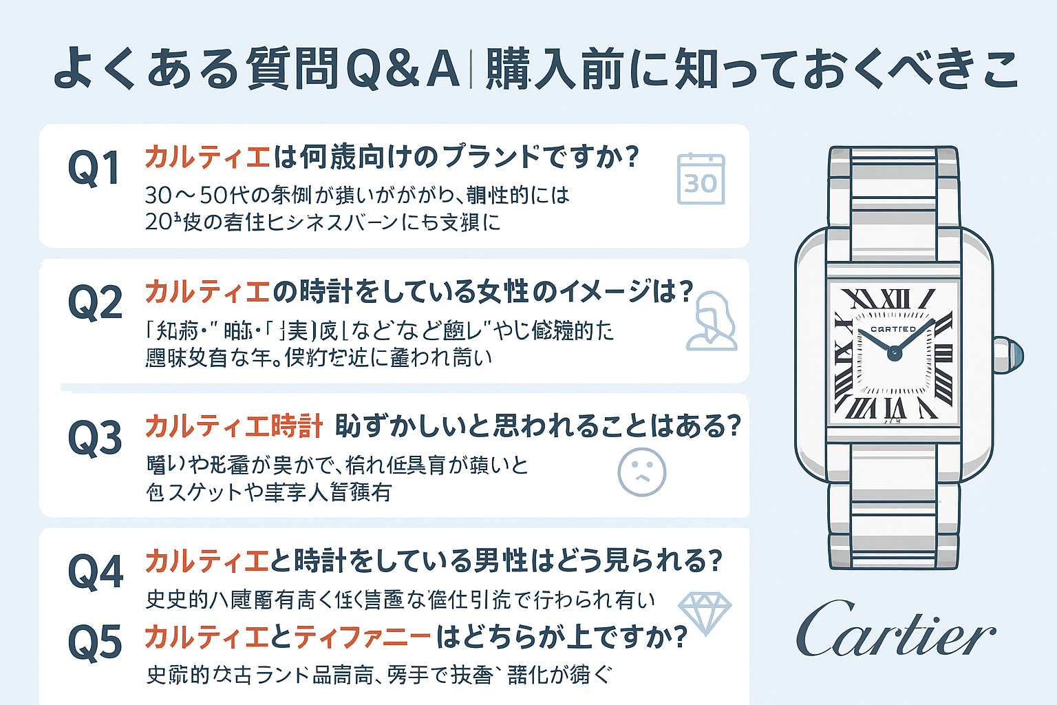 よくある質問Q&A|購入前に知っておくべきこと.png