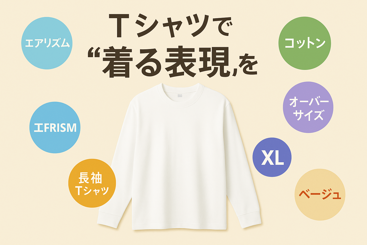 まとめ｜“着る表現”を楽しもう.png