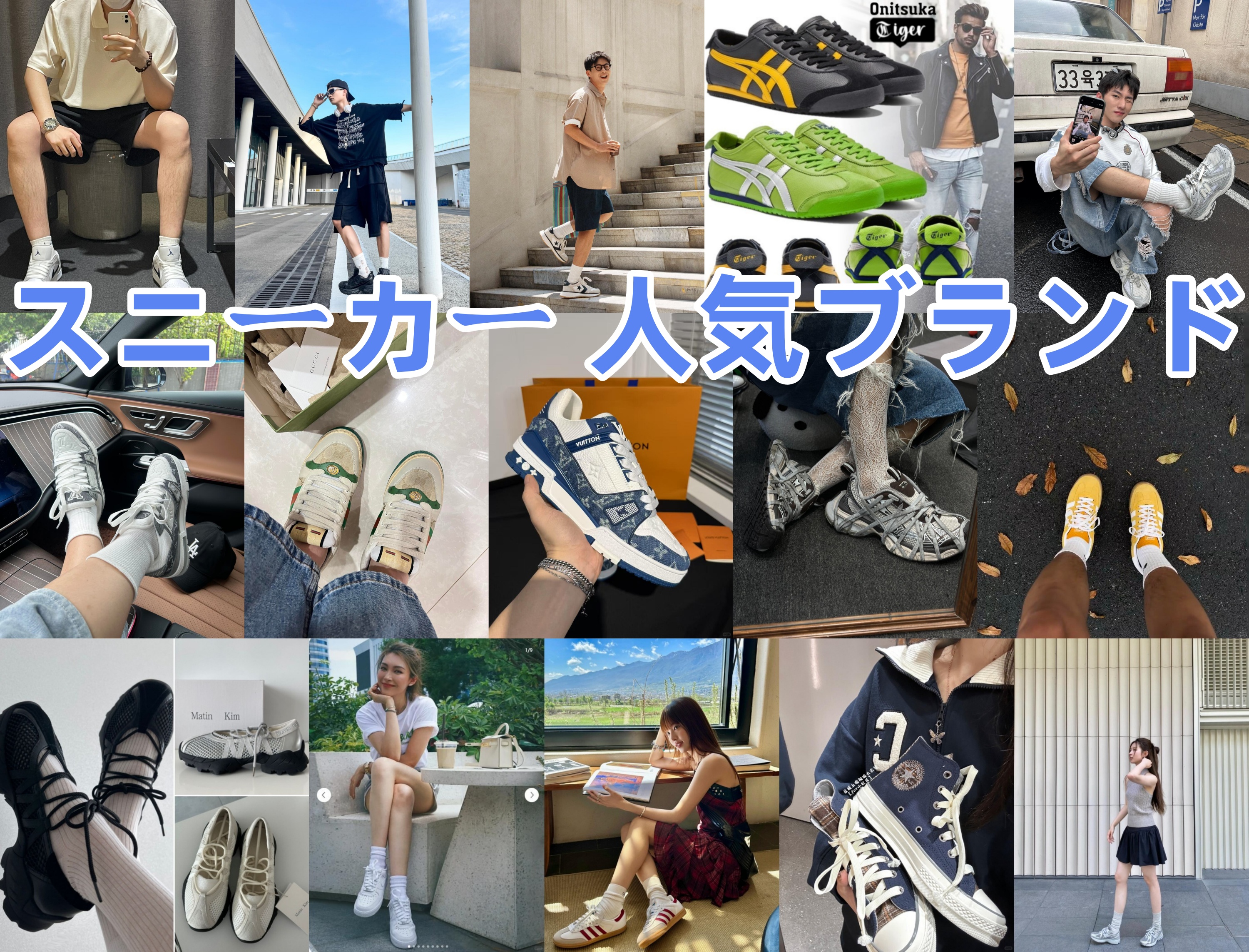1. スニーカー人気ブランド2025年最新ランキング.jpg
