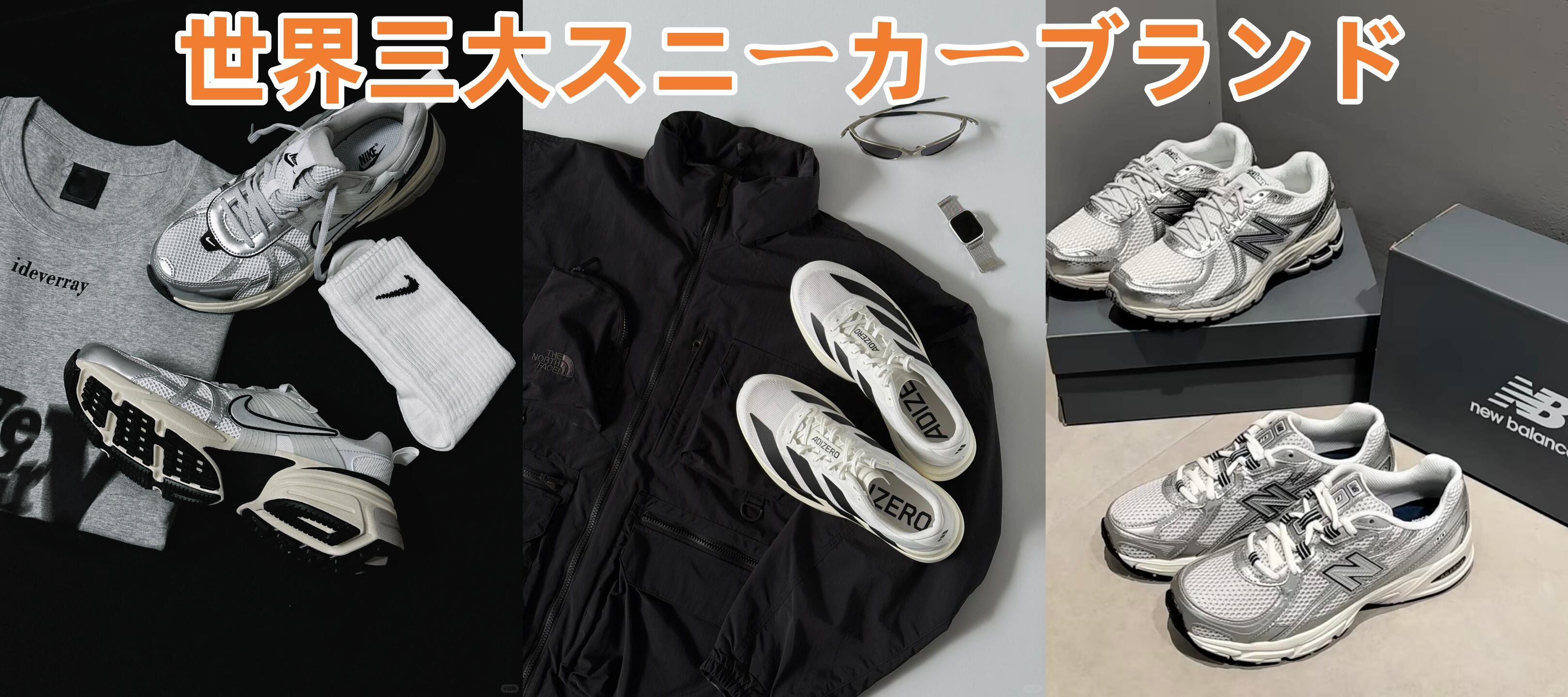 【2025年最新版】スニーカー人気ブランド完全ガイド｜メンズ・レディース別ランキング＆高級ブランド格付け・注目モデル解説.jpg