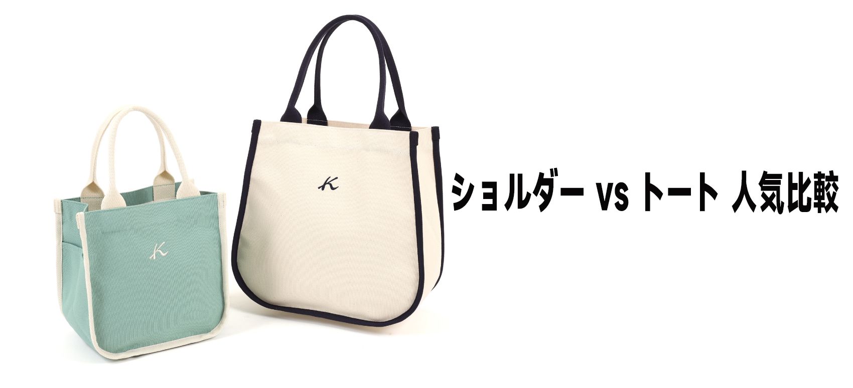 キタムラ バッグ 人気