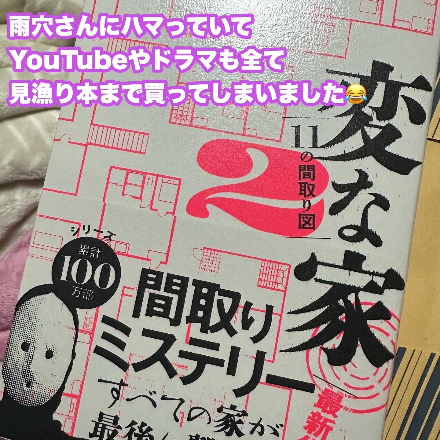 時計売却譲渡所得