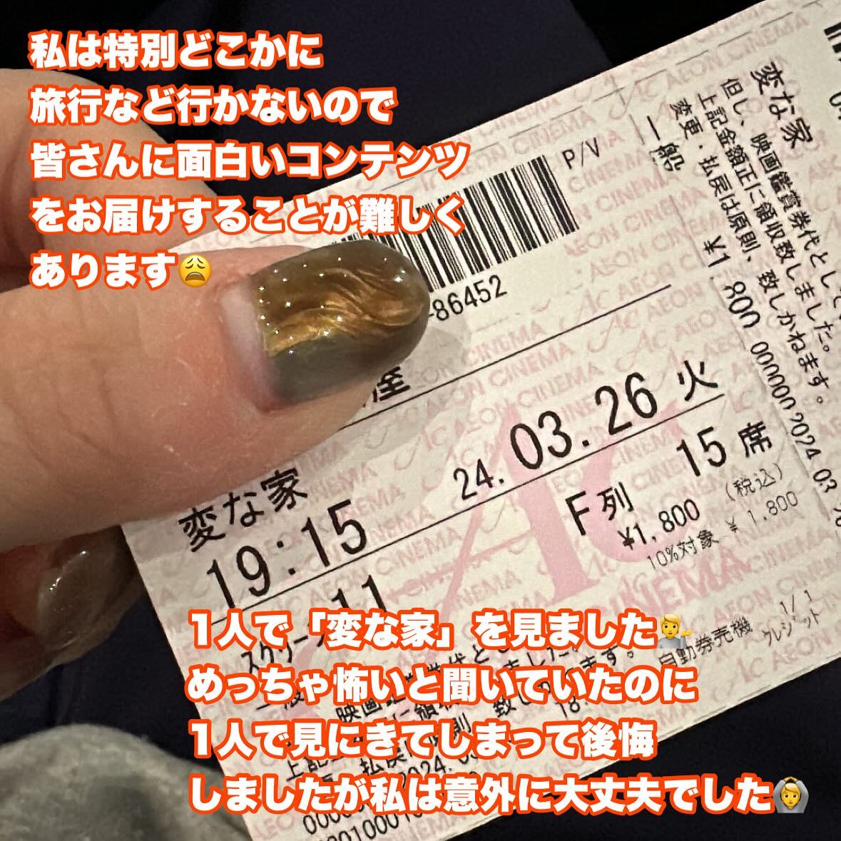 偽物言い換えカタカナ