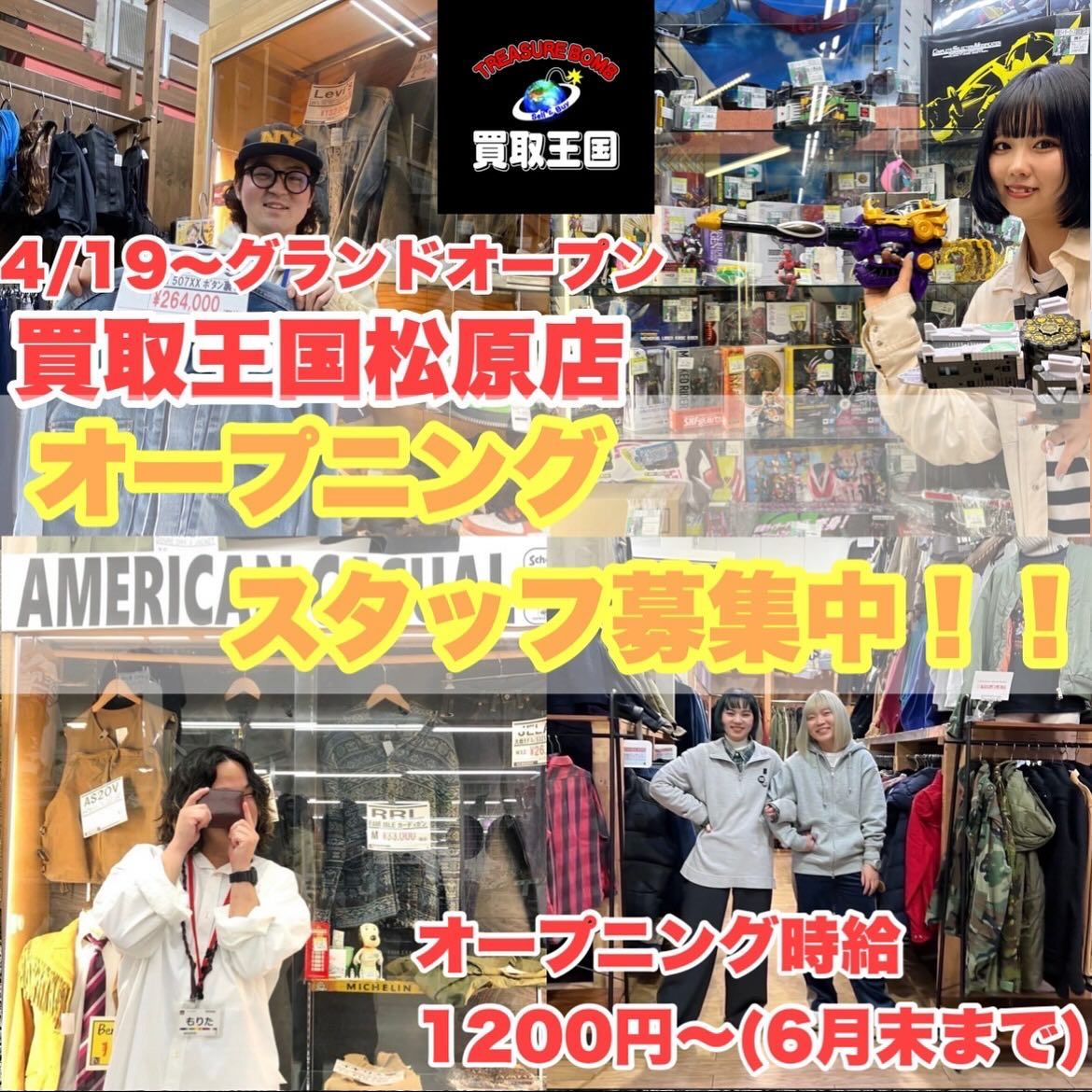偽物かっこいい言い方