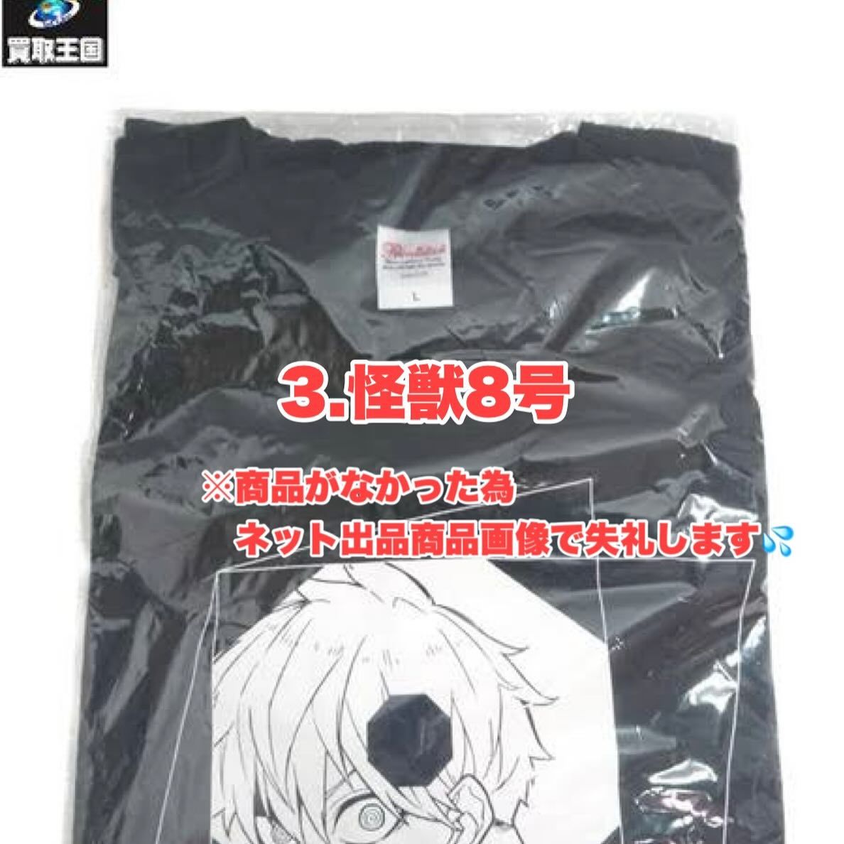 時計売却譲渡所得