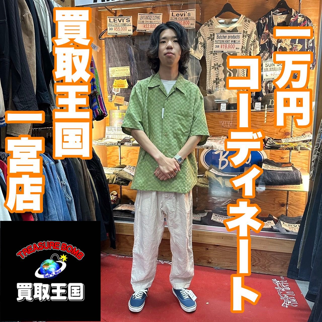 消費者センター買取業者