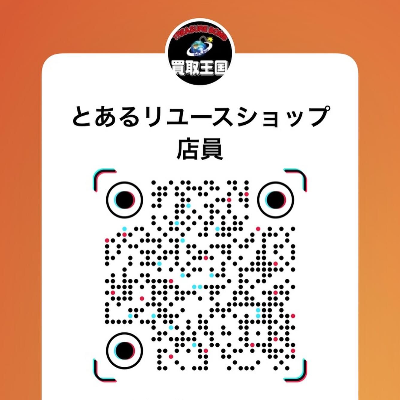 真贋鑑定アプリ