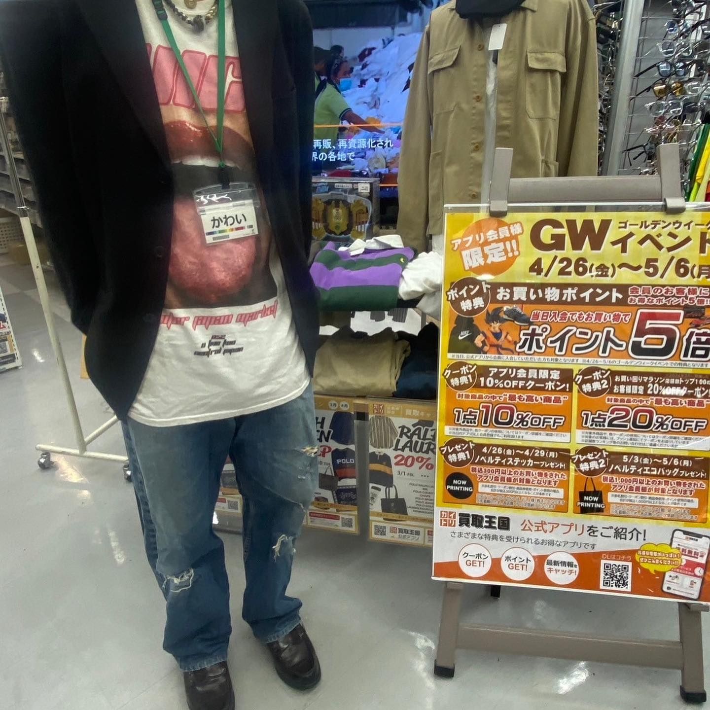 真贋鑑定メルカリ