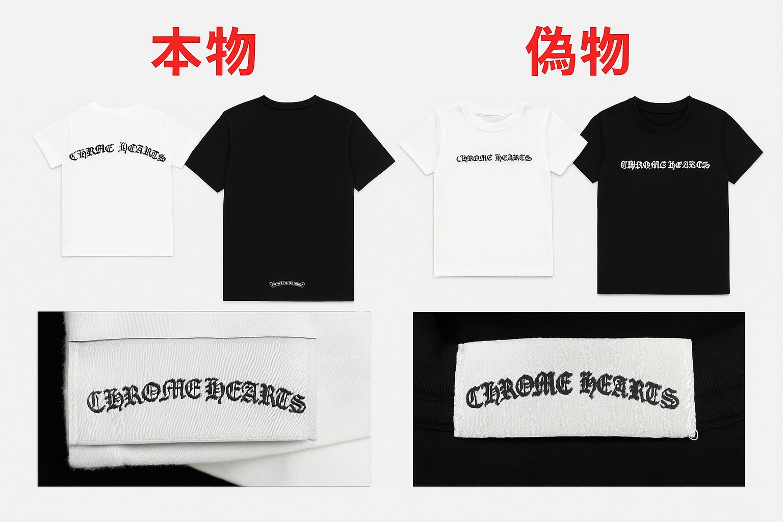 クロムハーツ キッズTシャツ 偽物の見分け方ガイド.png