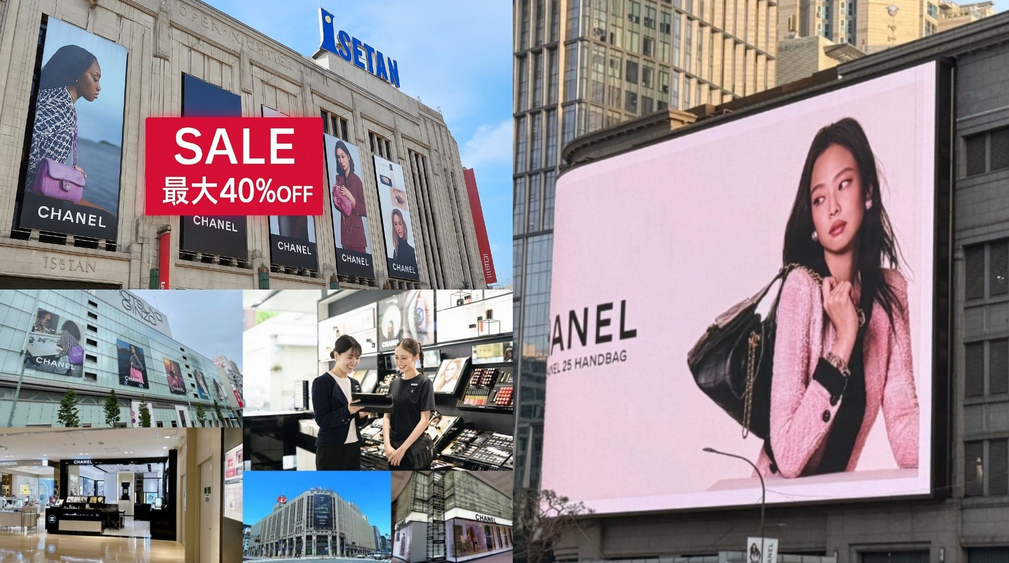 4. 百貨店でのCHANELセール情報【三越伊勢丹・高島屋など】.jpg