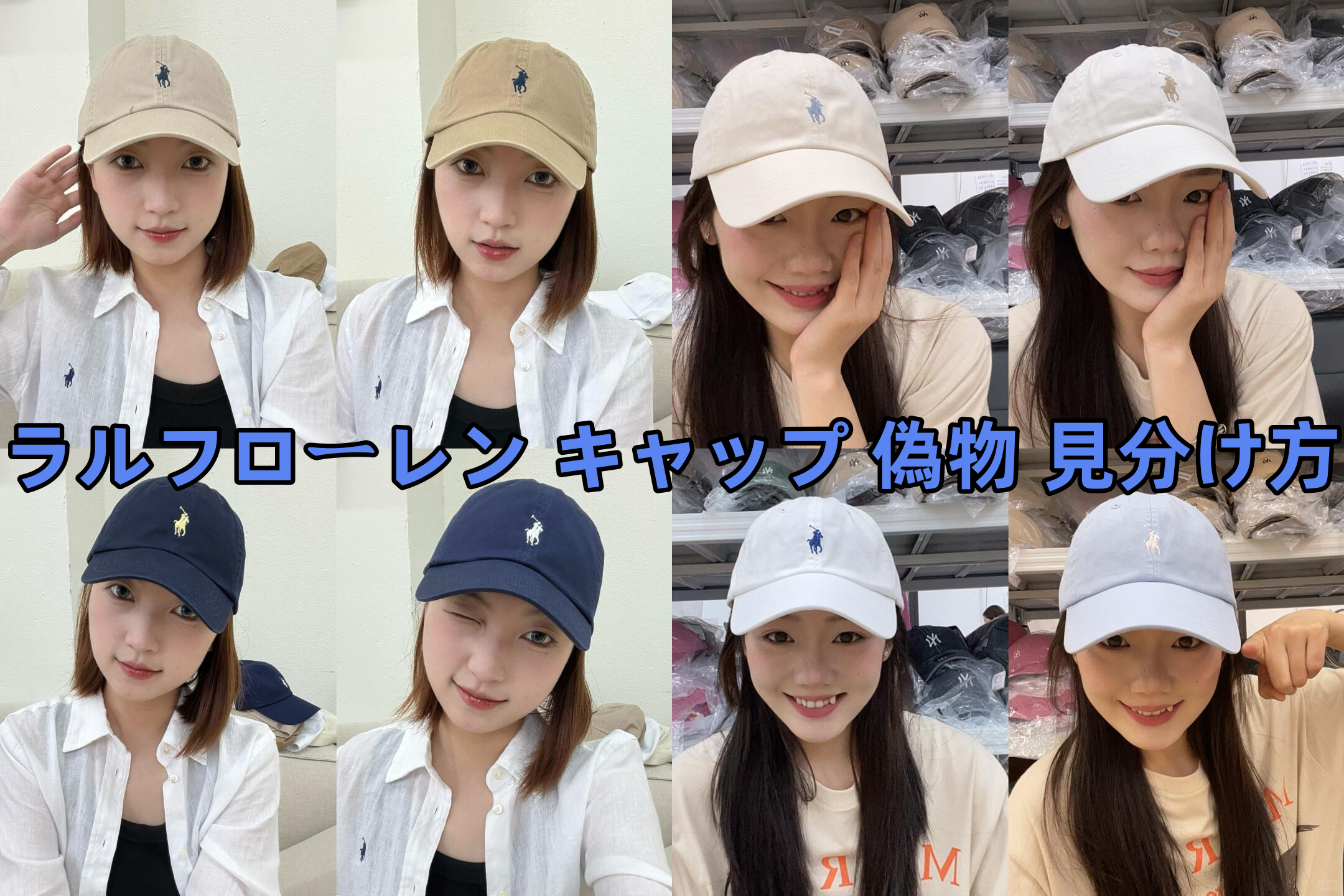 10. まとめ｜ラルフローレン キャップは偽物回避が命.png