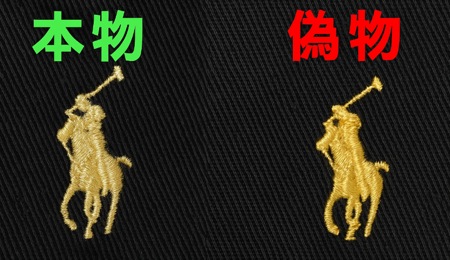 2.2 ロゴ刺繍の精度｜馬の脚や手綱のディテールに注目.png