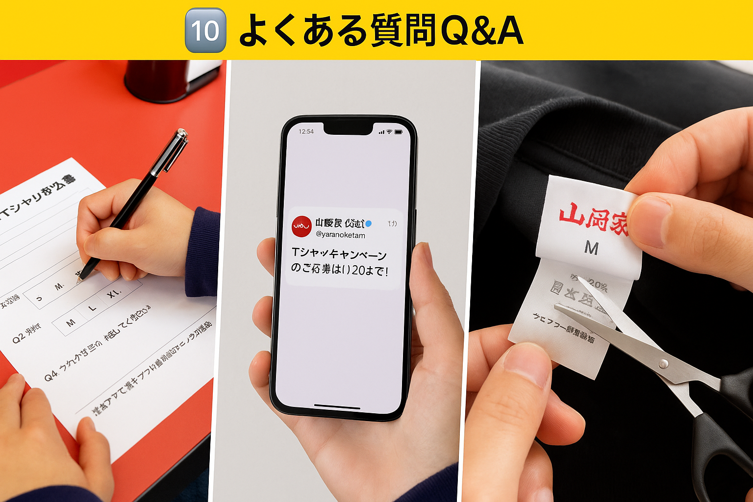 よくある質問Q&A(2).png