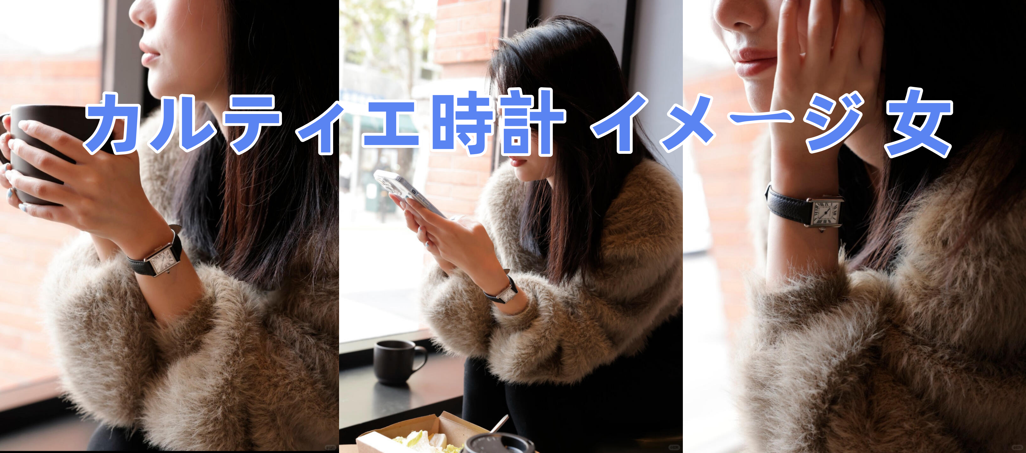 1. なぜ「カルティエの時計は恥ずかしい」と言われるのか？.png