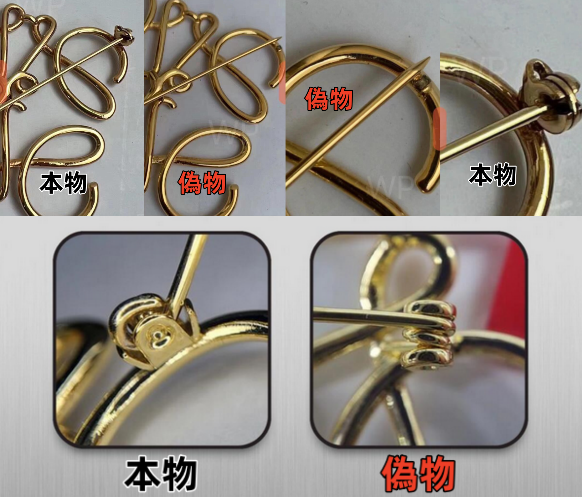 1-6. 留め具やピンの品質と固定方法.png