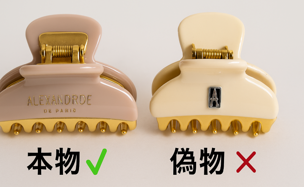 2.2 クリップの素材感と耐久性をチェック.png