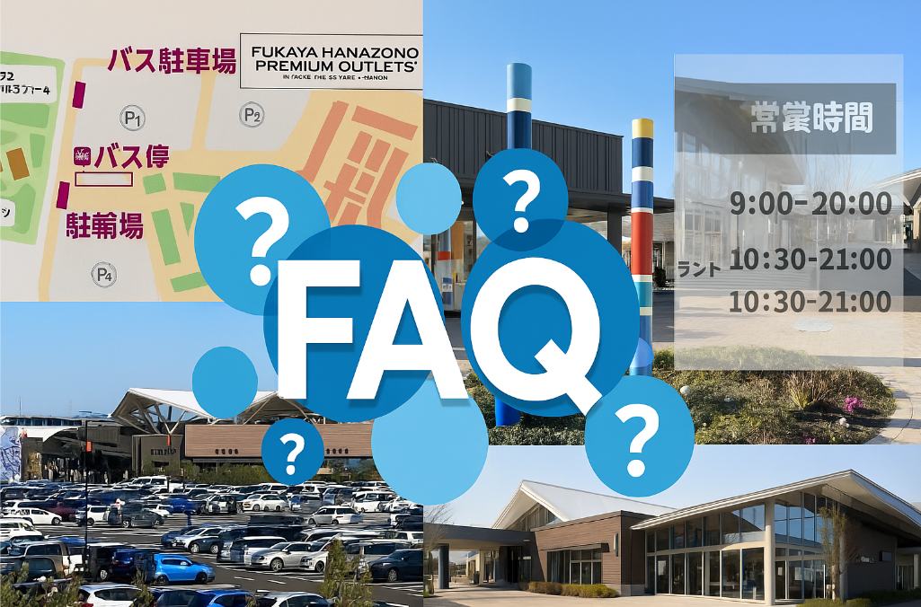 6. よくある質問Q&A｜駐車場・営業時間・周辺情報.png