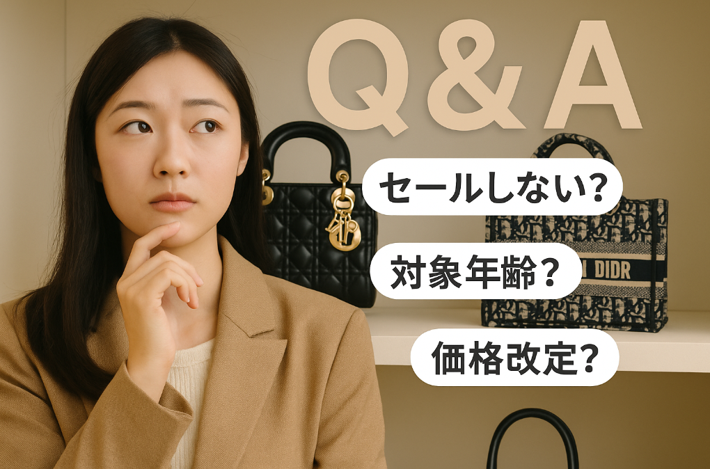 6. よくある質問Q&A｜セールしない？対象年齢？価格改定？.png
