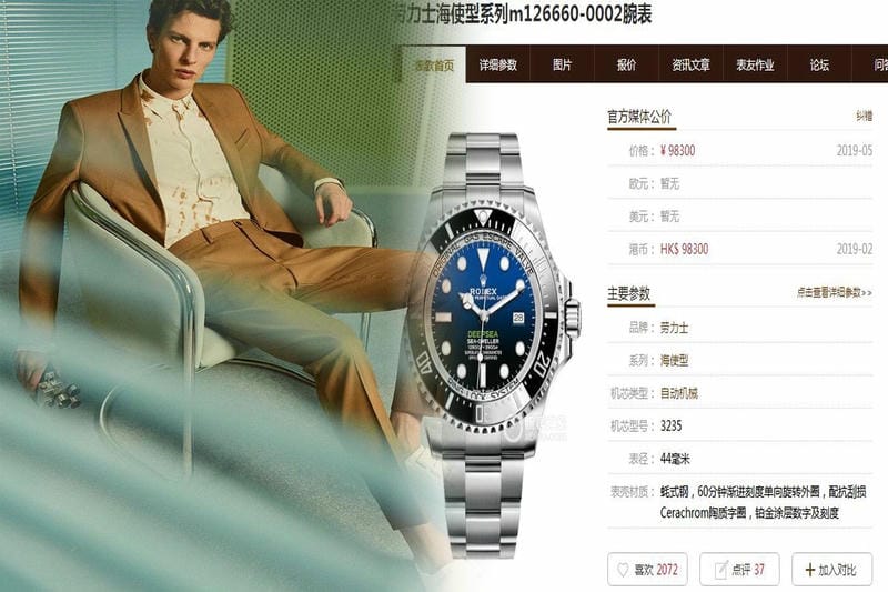 なぜロレックスが入手困難なのでしょうか？