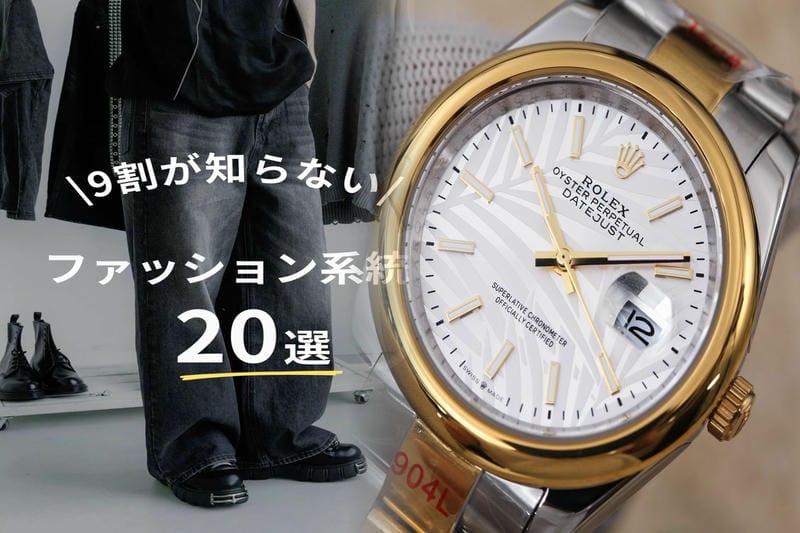 ロレックスの金無垢モデルの購入制限について
