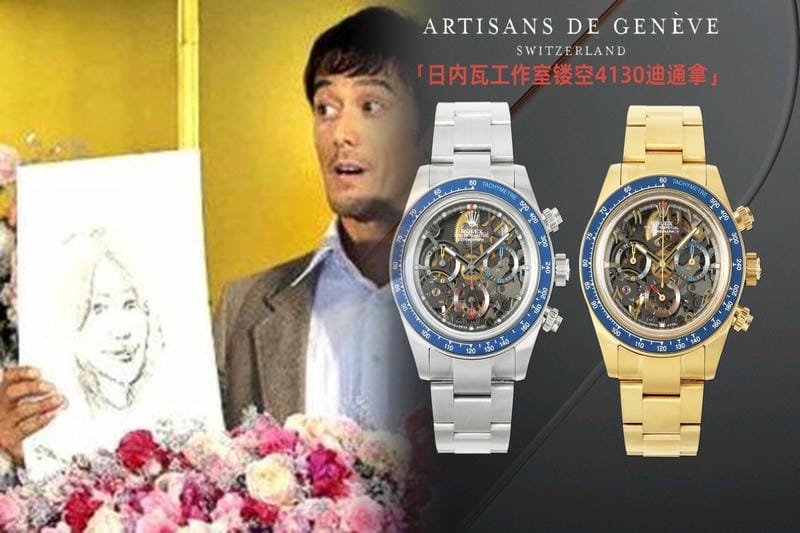 阪急梅田ロレックス予約