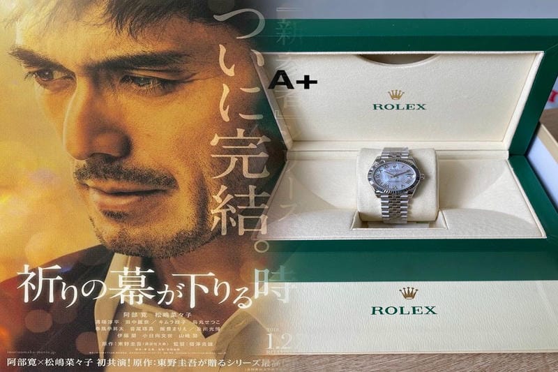 デイデイト36のアイスブルー文字盤モデルの定価は？
