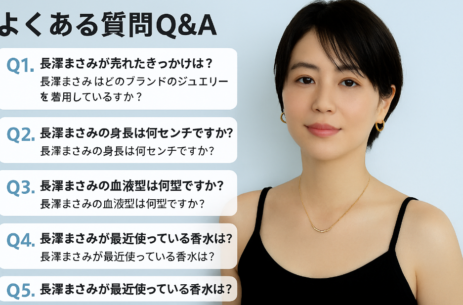 5. よくある質問Q&A｜プロフィール・ブレイクのきっかけなど.png