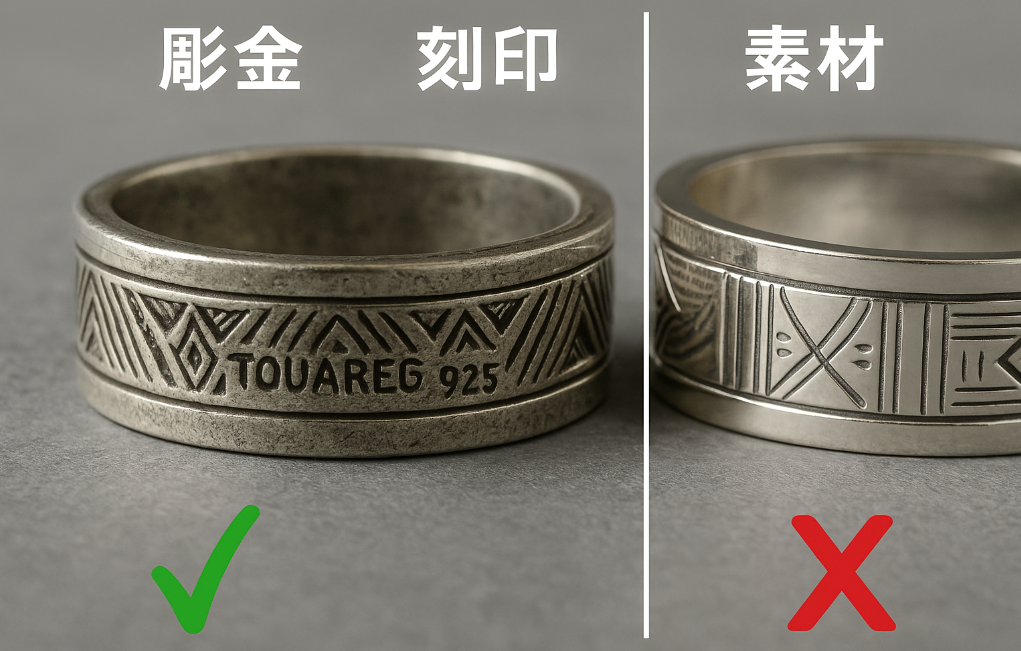 2.3 彫金・刻印・素材の違い.png