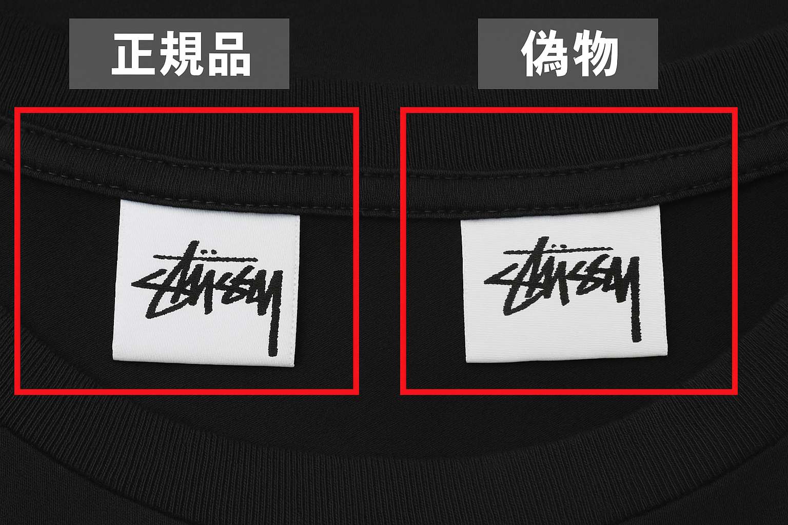 タグの違い｜フォント・ステッチ・材質に注目.png