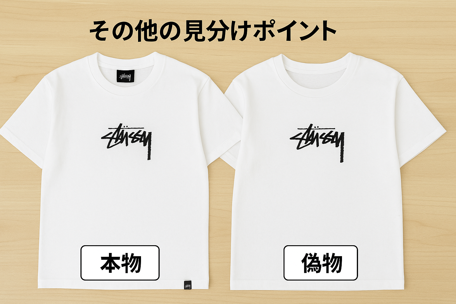 その他の見分けポイント.png