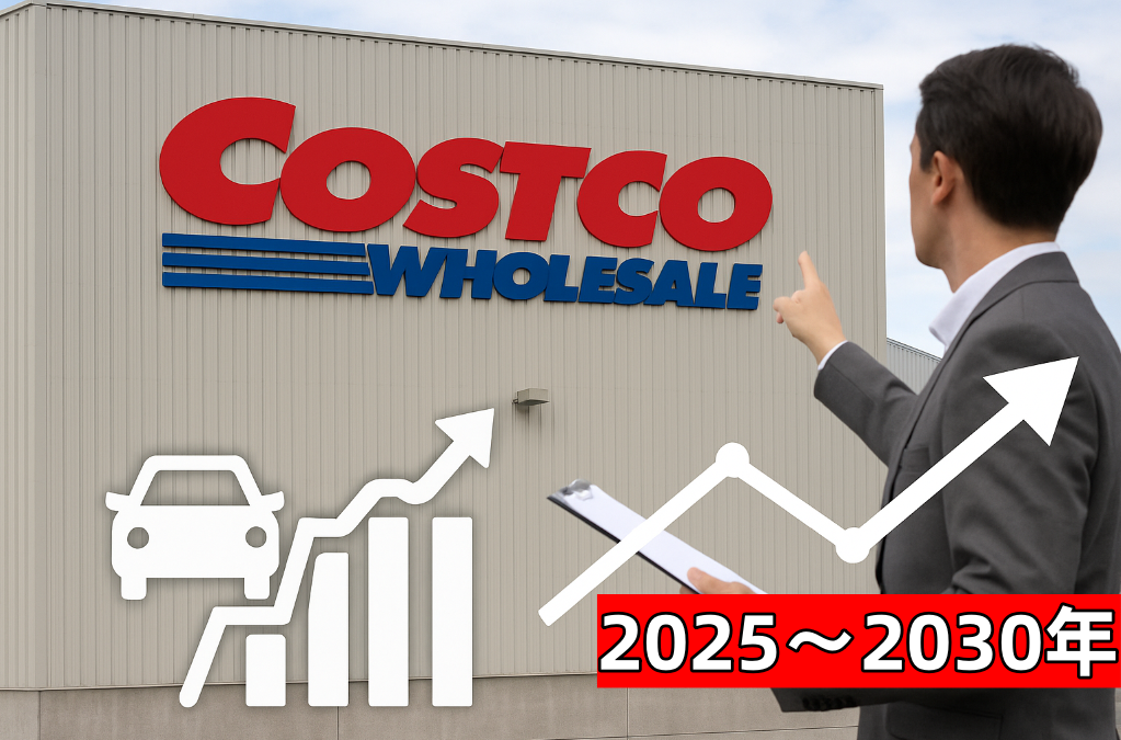 5. 深谷市におけるコストコ出店計画の全貌｜2025〜2030年の最新動向.png