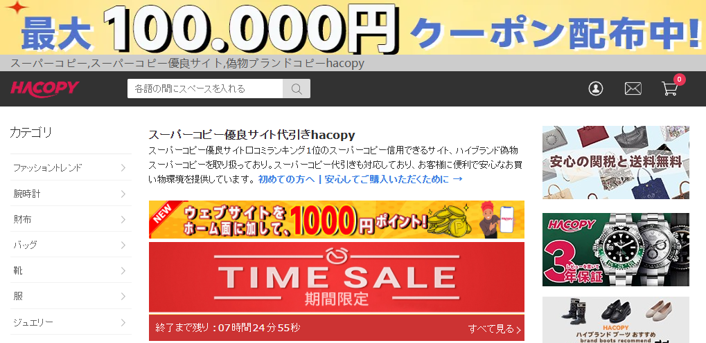 スーパーコピー