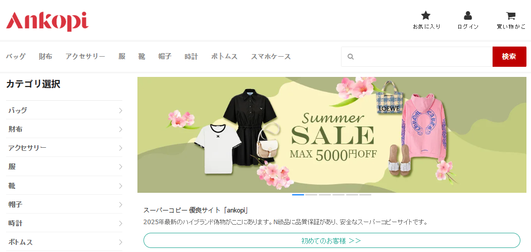 スーパーコピー