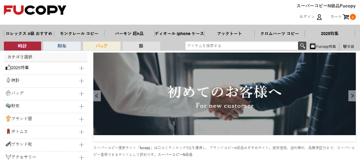 スーパーコピー