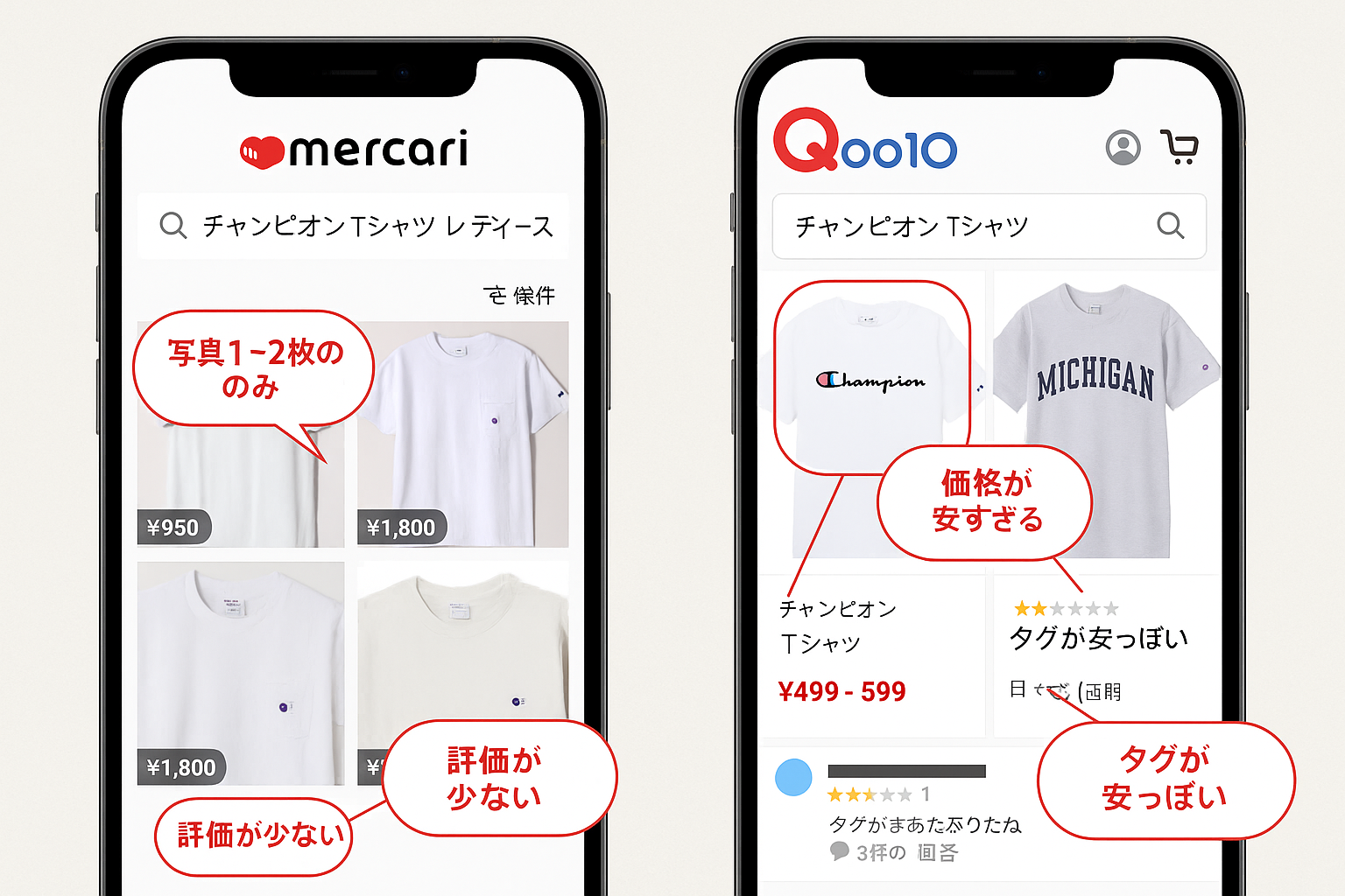 フリマアプリ・通販サイトの注意点｜Qoo10・メルカリでの落とし穴とは.png