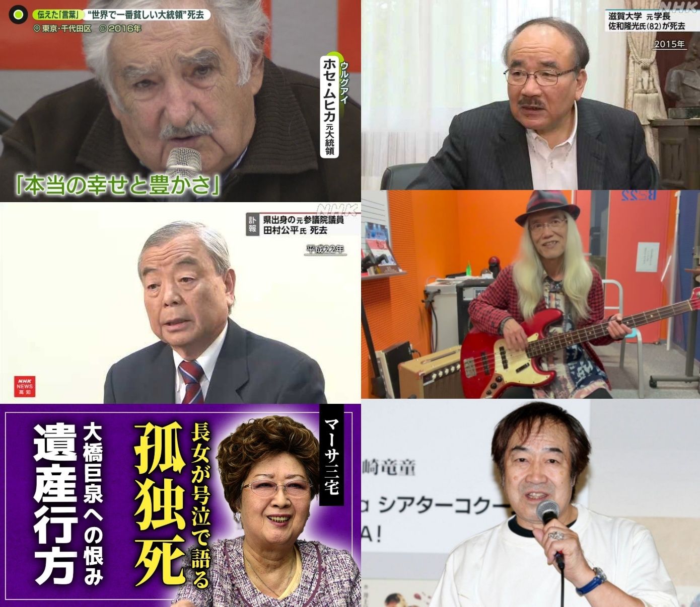 2.5 2025年5月の訃報.jpg