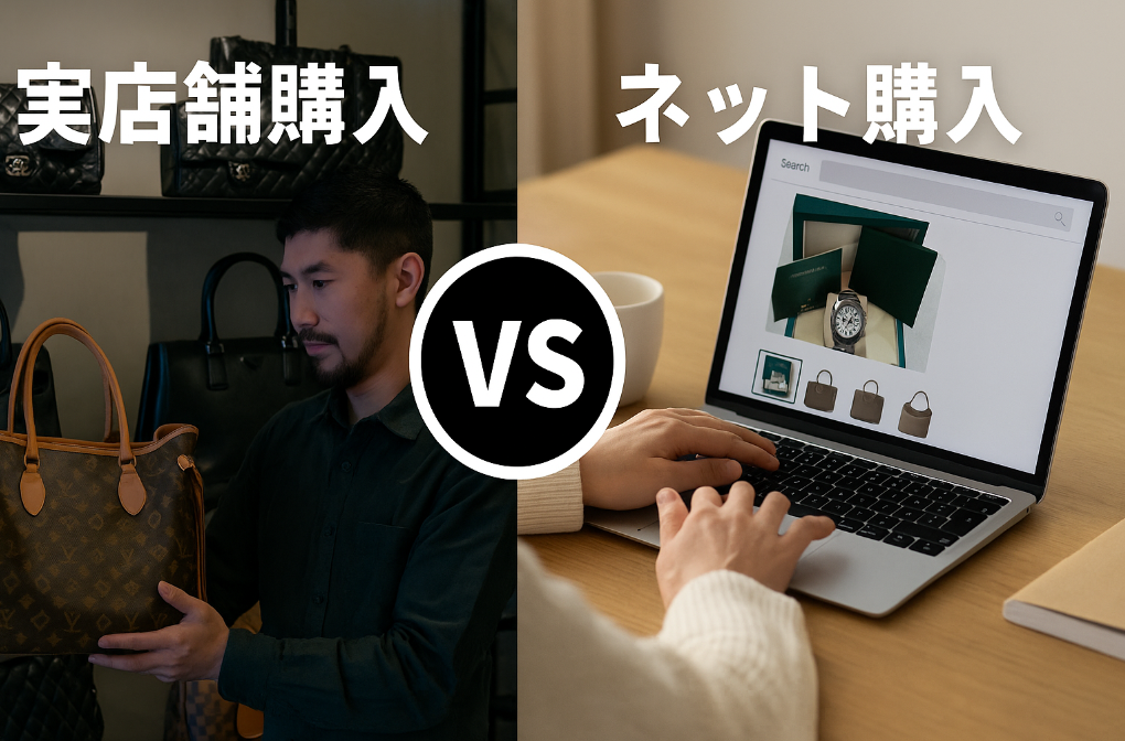 8. ネット購入 vs 実店舗｜おすすめ購入スタイル診断.png